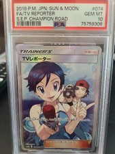 TV Reporter 074/066 Sm6b: Champion Road for sale | eBay