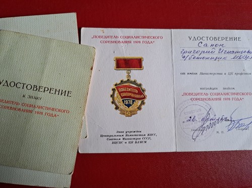 Odznaka Akt Medal Aktywista Bestworker Plan roczny Konkurs ZSRR - Zdjęcie 29 z 34