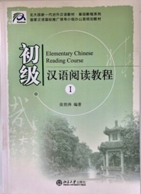 高質で安価 By 1. Course Reading Chinese Elementary Zhang eBay | Tao Shi 洋書