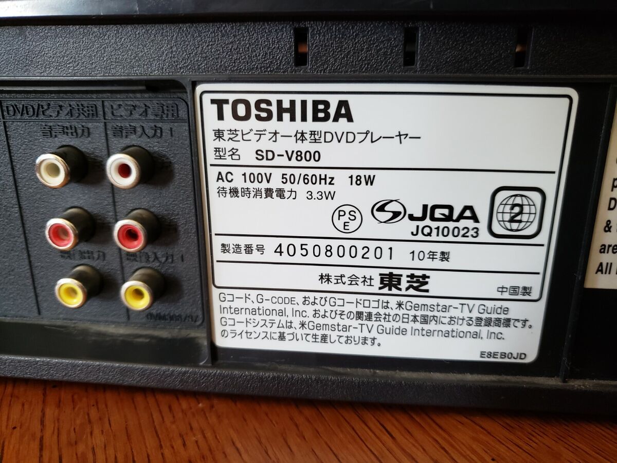 Toshiba SD-V800 DVD/VCR Combo for JAPAN JAPANESE with remote/cord tested