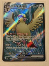 Pidgeot ex #128 Prices | Pokemon Japanese Ruler of the Black Flame