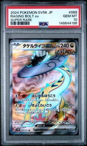 2024 POKEMON JAPANESE SV5K-WILD FORCE SUPER RARE #089 RAGING BOLT EX PSA 10
