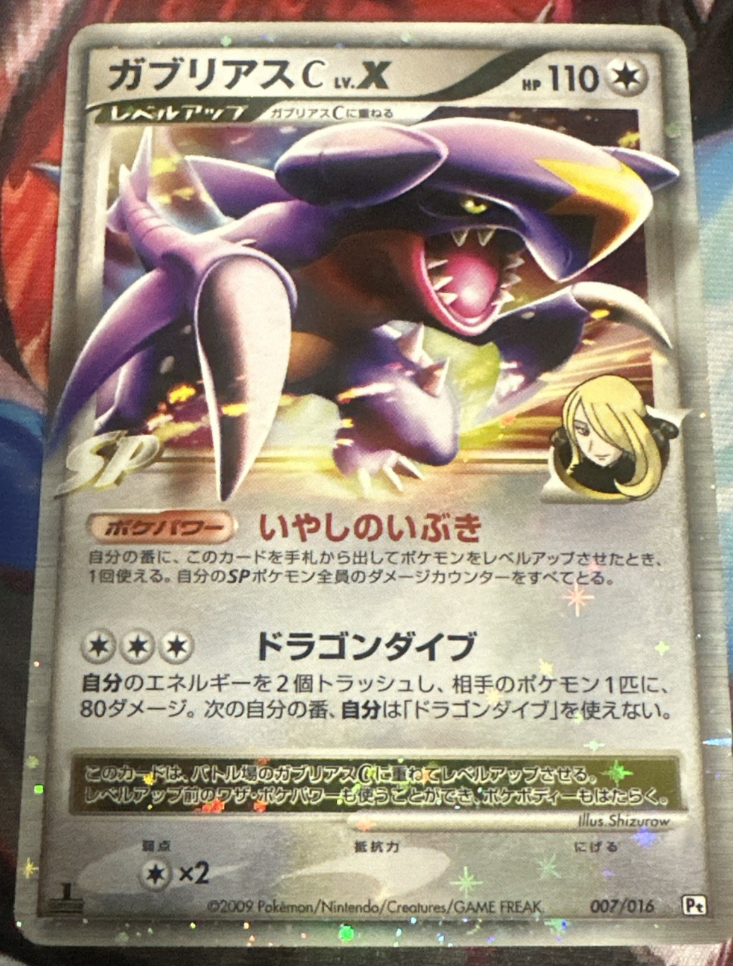 Garchomp C LV.X 007/016 Garchomp C Half Deck LP Japanese Pokemon Card TCG