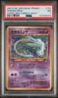 Pokémon TCG CoroCoro Comics Mew (Shining) 2001 Japanese Promo PSA 7