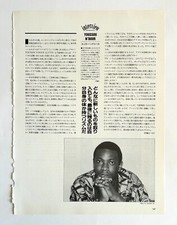 YOUSSOU N'DOUR / PAT KELLEY INTERVIEW JAPAN MAGAZINE ADLIB CLIPPINGS 1990 Z23