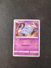 Unown 043/095 SM8 Super Burst Impact Japanese Pokemon NM
