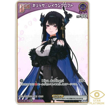 Shiranui Flare U hBP05-065 Japanese Hololive OCG Enchant Regalia - NM