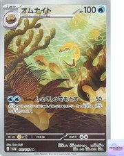Omanyte #180 Prices | Pokemon Japanese Scarlet & Violet 151