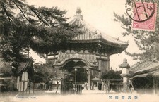 NANEN-DO NARA - JAPAN - POSTCARD