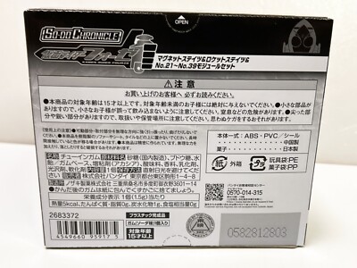 SO-DO CHRONICLE Kamen Rider Fourze MAGNET & ROCKET & No. 21-39