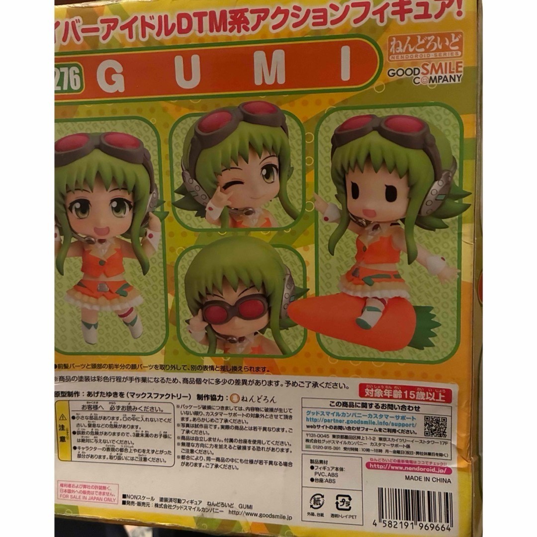 Nendoroid 276 GUMI Megpoid Vocaloid Figure Sealed Box Damage Japan