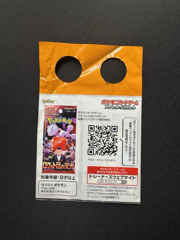 Team Rocket's Giovanni 270/SV-P BOSS Coffee Promo Sealed Pokemon Card [Orange]   - Image 2 of 4