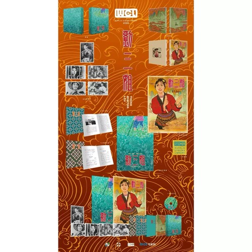 TERCERA HERMANA LIU (刘三姐) BLURAY CHINA MLIFE WCL, NUEVO/SELLADO - Imagen 7 de 7