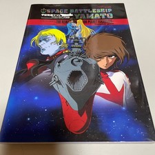 Space Battleship YamaMemories Iskandar Guide 1o