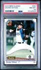 2013 BBM Classic Shohei Ohtani #037 PSA 8.5 RC Rookie Hard to Grade Well