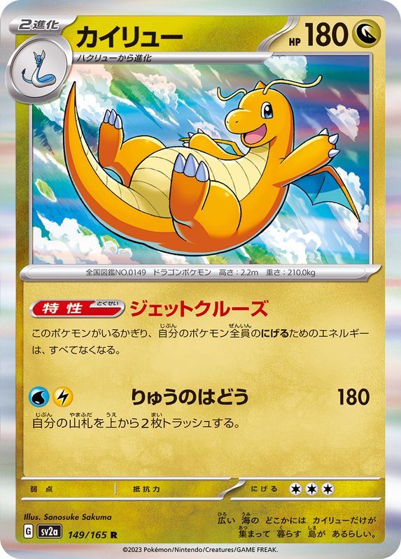 ★PSA10★【カイリューEX/プロモ】DRAGONITE 134/SV-P Auction Prices Realized Tcg Cards 2024 POKEMON JAPANESE SV-P