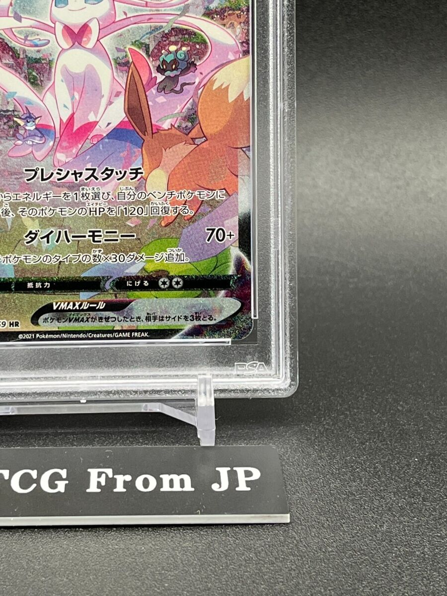 PSA 10 Sylveon VMAX 093/069 HR SA S6a Eevee Heroes 2021 PSA 10 Sylveon VMAX 093/069 HR SA S6a Eevee Heroes 2021