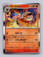 Flareon 136/165 Rara SV2a: Carta Pokemon 151 Pokemon Holo Giapponese Near Mint