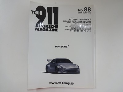 THE911&PORSCHE MAGAZINE NO.1〜32、34