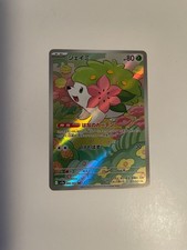 Shaymin 066/063 Sv9a: Heat Wave Arena Holo (Japanese) S