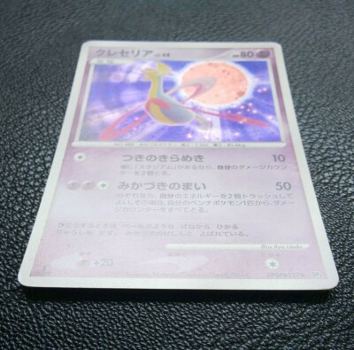 Cresselia LV.48 Pokemon Card Holo Japanese DPBP#527 DP4 Nintendo