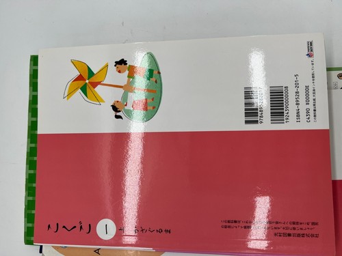 Learning Japanese Workbooks - Picture 8 of 19
