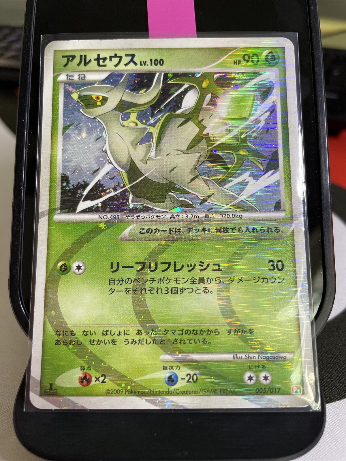 Arceus 005/017 Pt Pokemon Japanese Card Holo Rare Nintendo