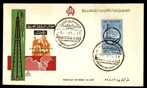 Mayfairstamps Egypt FDC 1959 petroleum congress First Day Cover aaw_49413