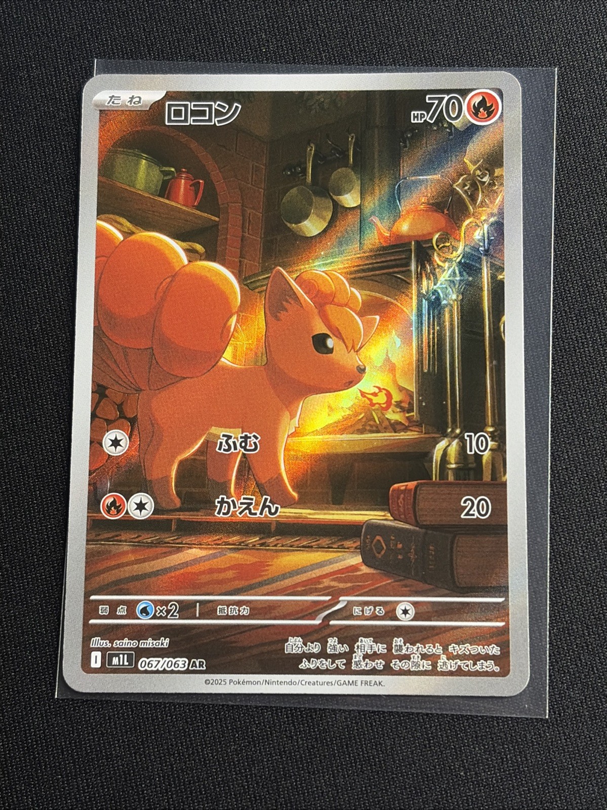 NM Vulpix M1L 067/063 Mega Brave AR Art Rare Holo Japanese