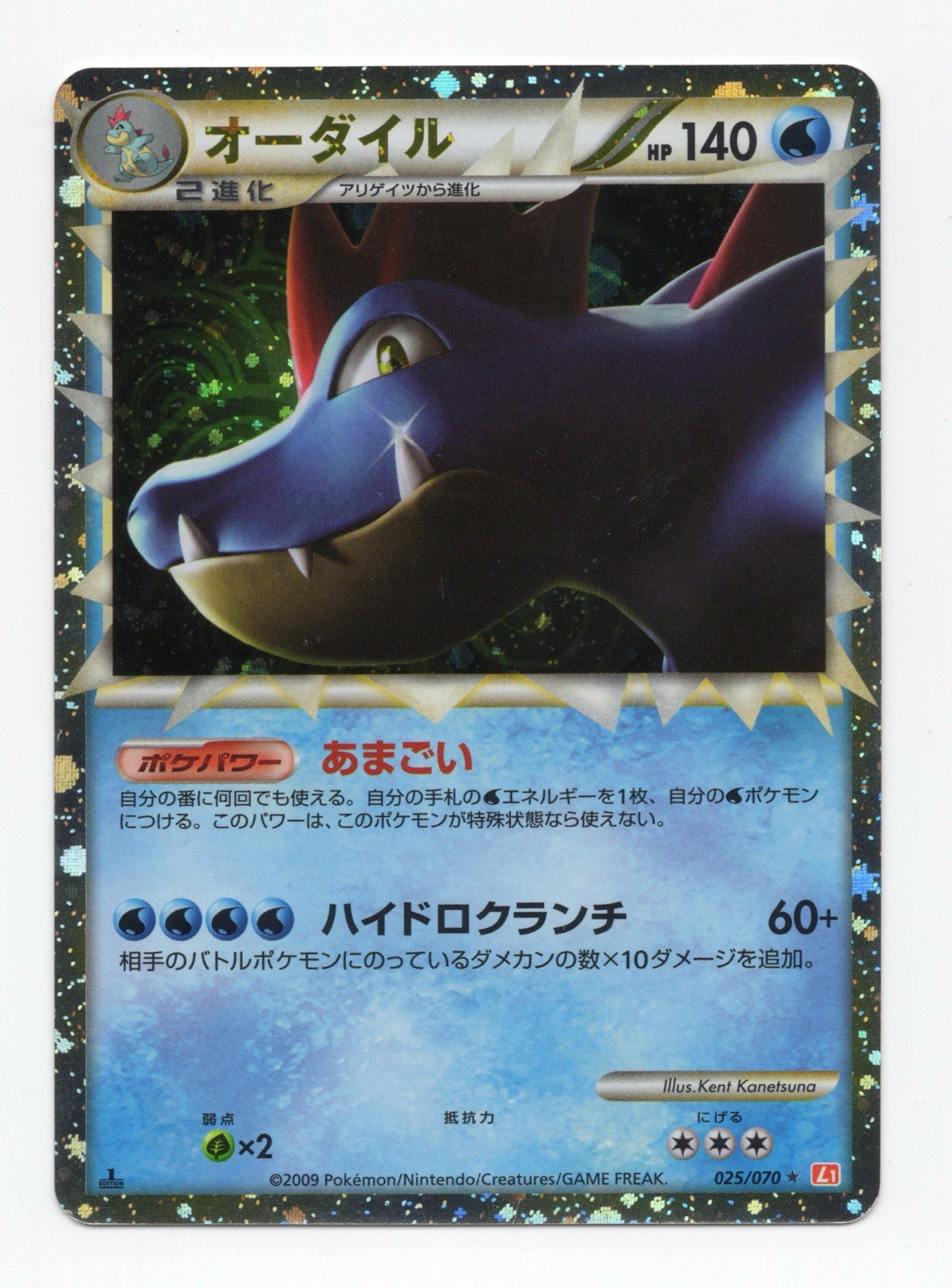 Pokémon TCG Feraligatr Prime 025/070 1st Edition  Japanese NM-