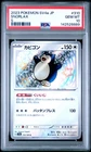 2023 POKEMON JPN SV4A-SHINY TREASURE EX S #310 SNORLAX PSA 10