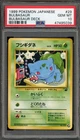 Pokemon Bulbasaur Deck Japanese #29 (#001) PSA 10 Gem Mint