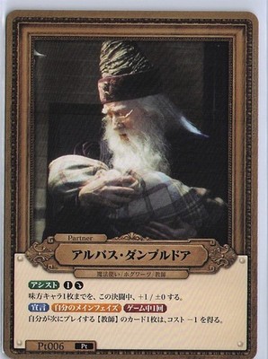 Albus Dumbledore Pt006 Pt Japanischer Film Harry Potter Stein der Weisen