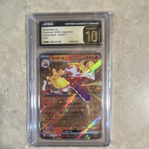 CGC Pristine 10 Skeledirge ex 020/073 Sv1a Triplet Beat Double Rare Holo JP 2023