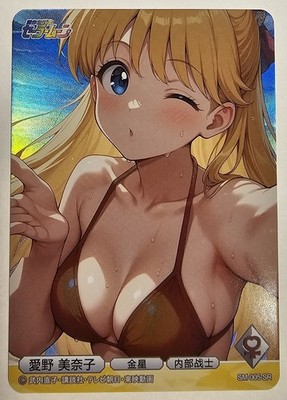 Weiss Schwarz Sailor Venus Sexy Anime Bikini Waifu Card