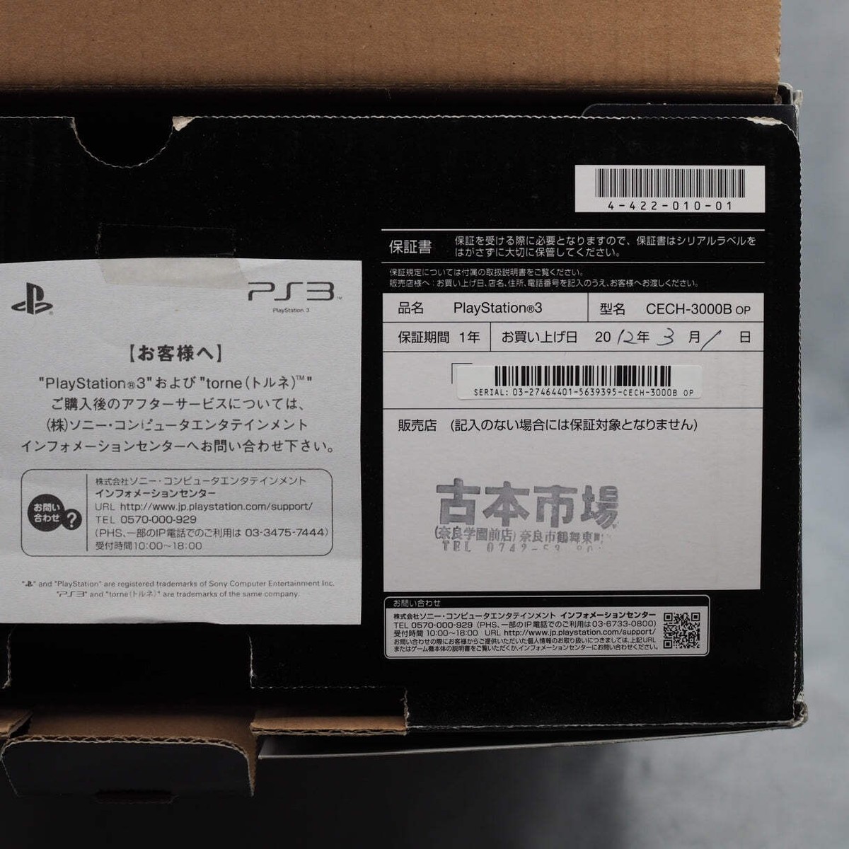 PS3 ONE PIECE Kaizoku Musou GOLD EDITION Console System
