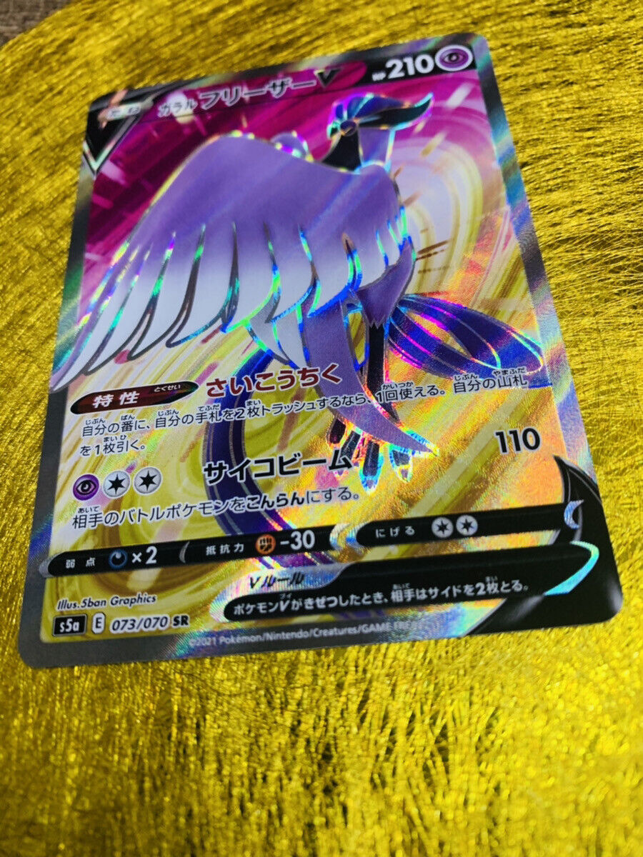 Pokemon TCG - s5a - 073/070 - Galarian Articuno V