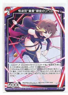 Z/X Zillions of Enemy X Card TCG B48-022 N Phantom Thieves Z/X Zillions of Enemy X Card TCG B48-022 N Phantom Thieves