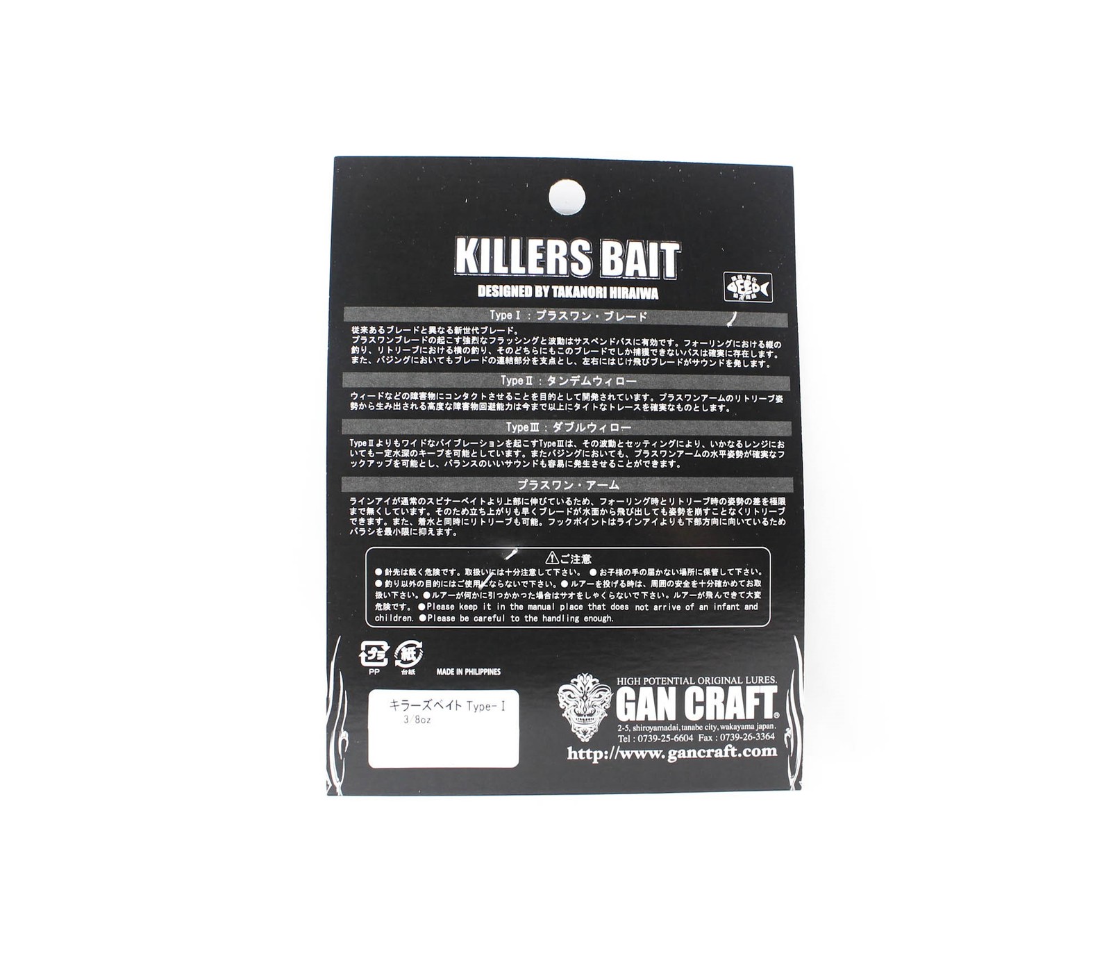 Gan Craft Killers Bait Type I 3/8 Oz Spinnerbait 06S (4567) - Image 2