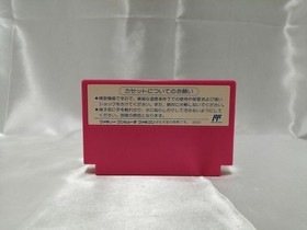 Nuts Japan I LOVE Softball Famicom Software h259_0401