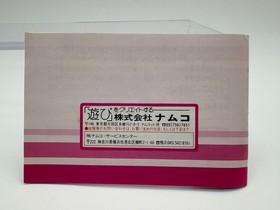 MAPPY LAND Japan Famicom with Box & Manual US Seller FC0516