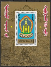 Mongolian People's Republic - 1991 MNH  - RARE SHEET Scott: 2168   Michel: 2311