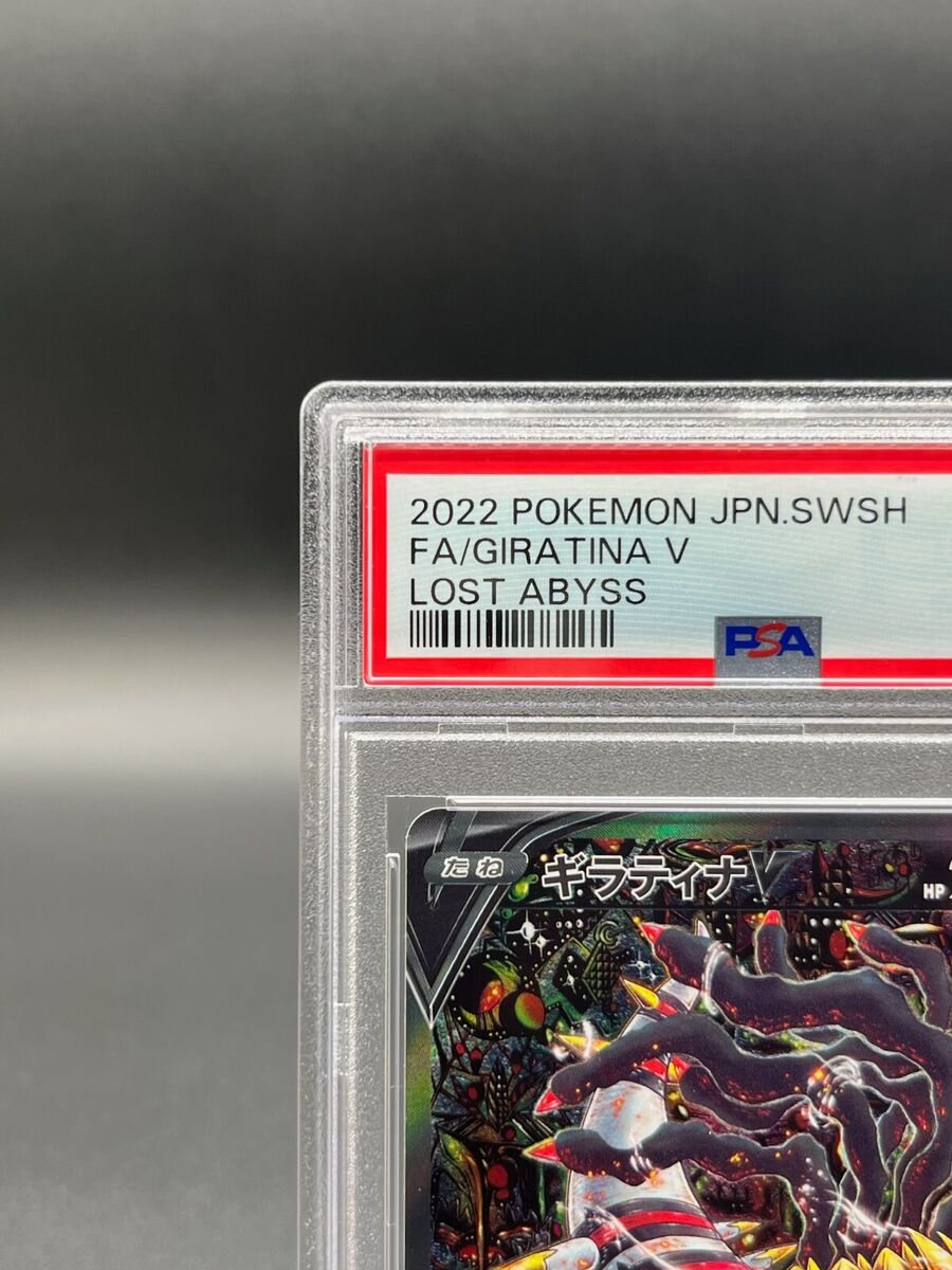 PSA10 Giratina V 111/100 SR SA Special Art Lost Abyss PSA10 Giratina V 111/100 SR SA Special Art Lost Abyss