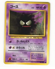 Gastly No. 092 Common 1996 Base Set Japanese Pokemon Card HP