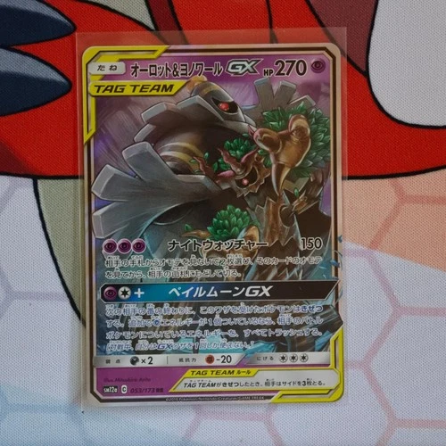 Trevenant & Dusknoir GX 053/173 Tag All Stars Japanese Pokemon