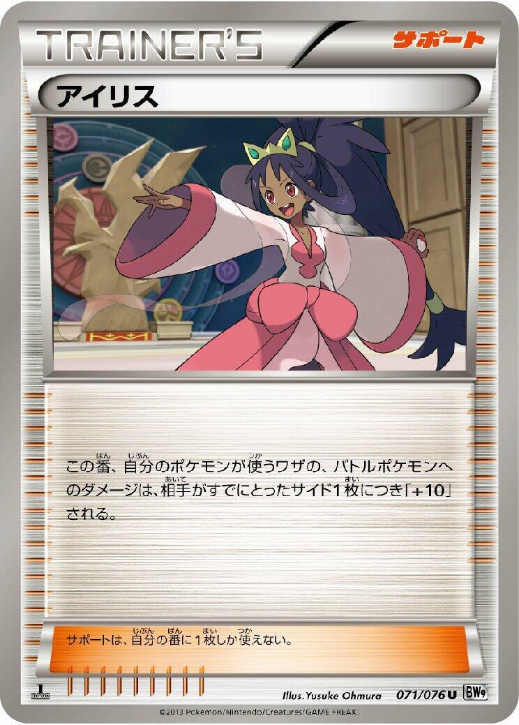 アイリス 英語版 Iris メガロキャノン プラズマブラスト アイリス 英語版 Iris メガロキャノン プラズマブラスト アイリス 英語