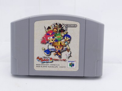 Mysterious Dungeon Shiren the Wanderer 2 - Japan N64 Nintendo 64 Spiel Modul