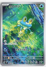 Froxy M4 086/083 - AR   Ninja Spinner   Pokem...