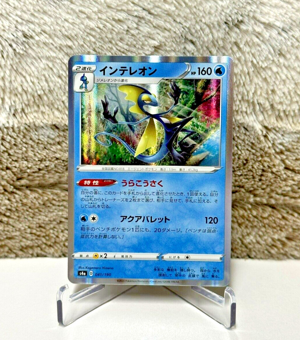 Japanese Pokémon TCG - Inteleon Holo 041/190 - Shiny Star V [S4A]