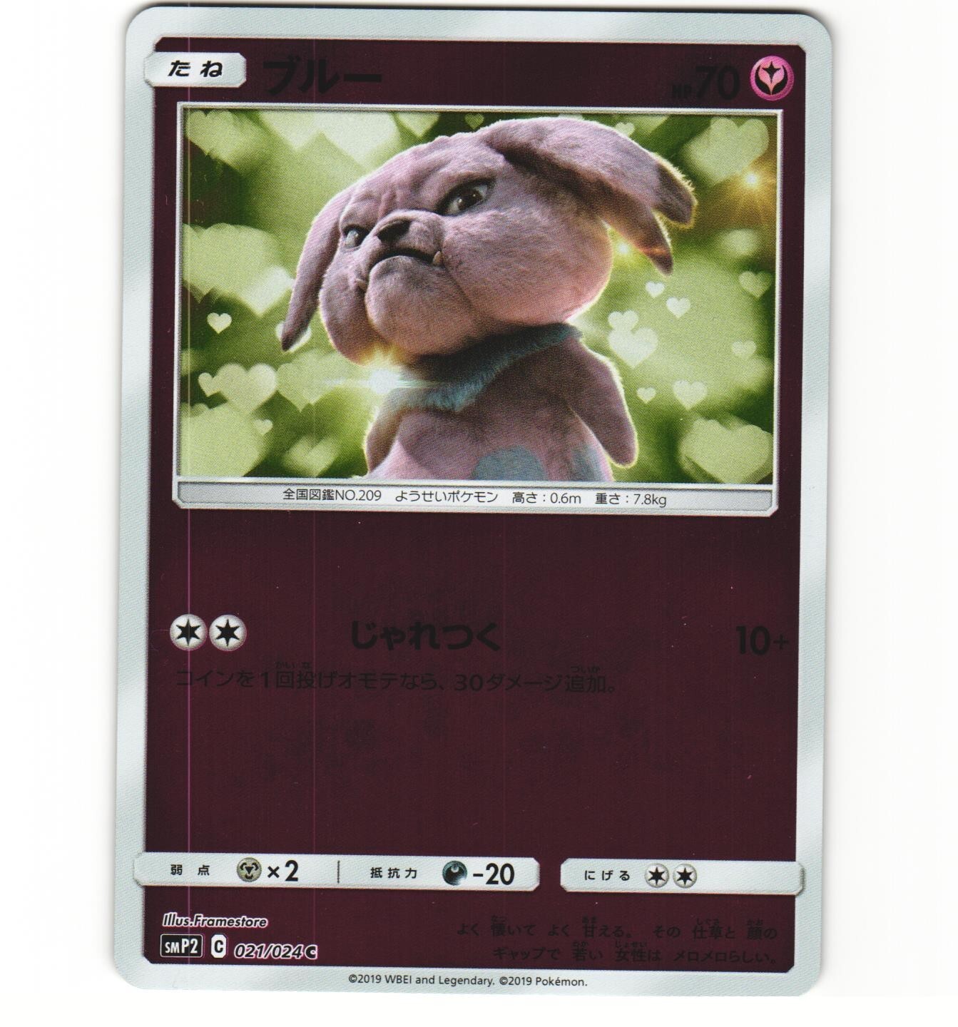 Japanese Pokemon Snubbull 021/024 Detective Pikachu Reverse Holo SMP2 NM Card